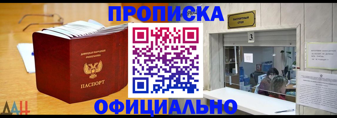 временная регистрация в квартире в Новосибирске