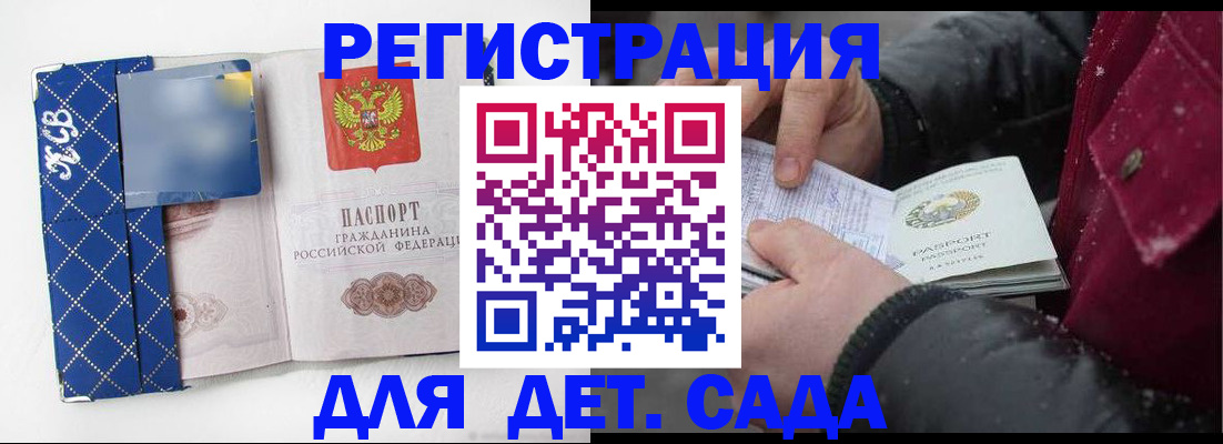 найти адрес прописки в Новосибирске
