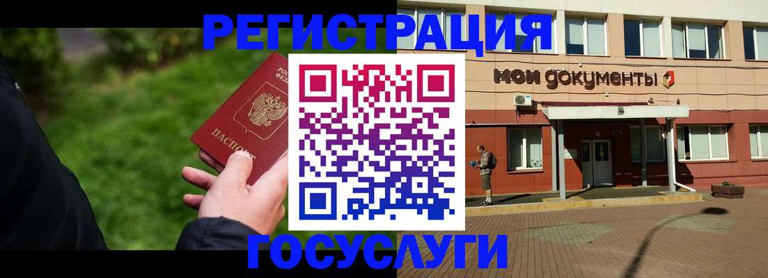 временная регистрация собственник в Новосибирске
